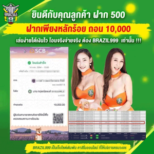 ฝากหลักร้อย ถอนหลักหมื่น